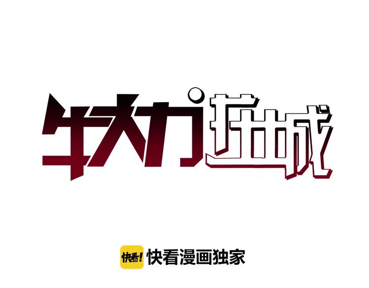 第27话 赌石大会(1/3)-第28话