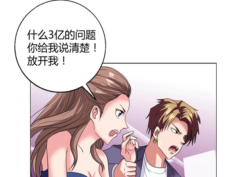 第29话 天龙会(1/3)-第30话