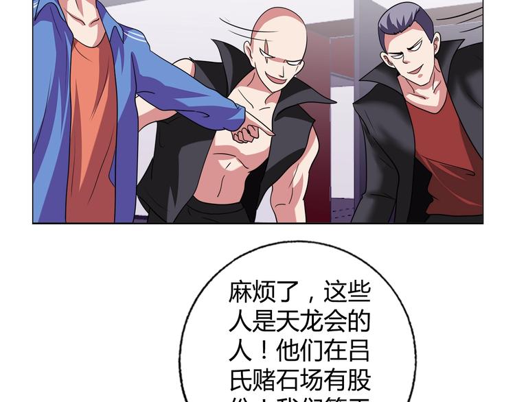 第29话 天龙会(1/3)-第30话