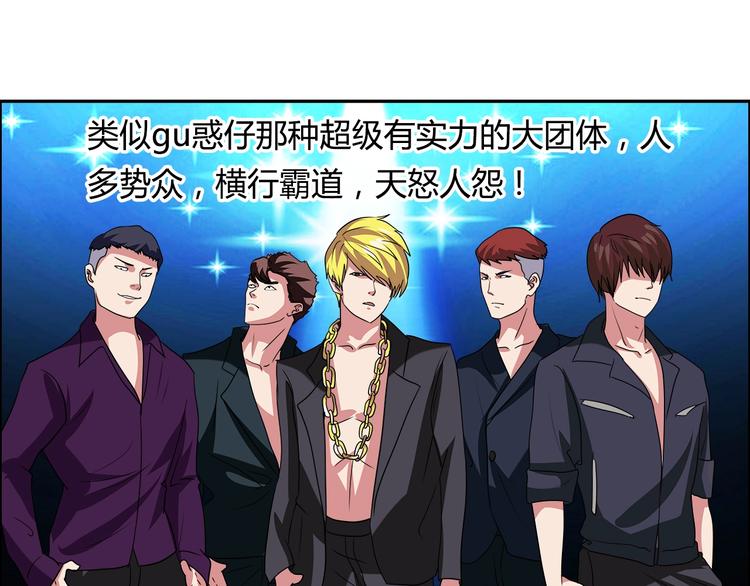 第29话 天龙会(1/3)-第30话