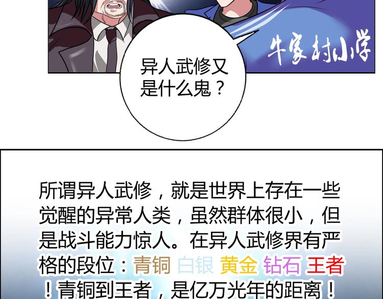 第29话 天龙会(1/3)-第30话