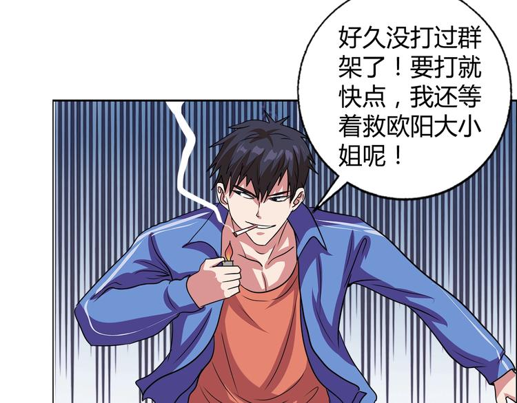 第29话 天龙会(1/3)-第30话