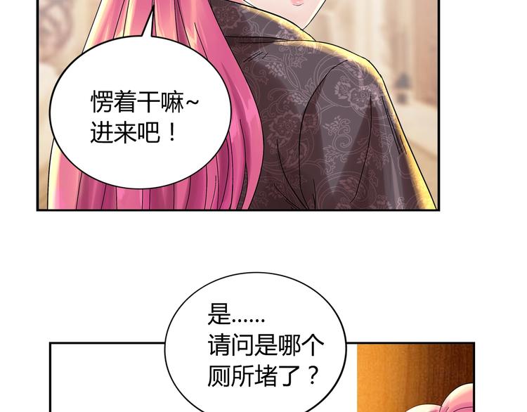 第3话 上门维修(1/2)-第4话