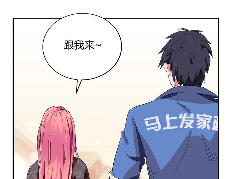 第3话 上门维修(1/2)-第4话