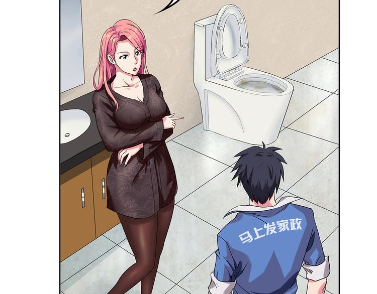 第3话 上门维修(1/2)-第4话