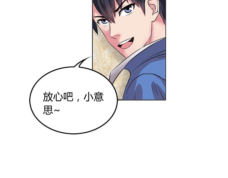 第3话 上门维修(1/2)-第4话