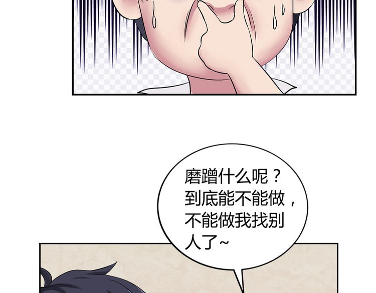 第3话 上门维修(1/2)-第4话