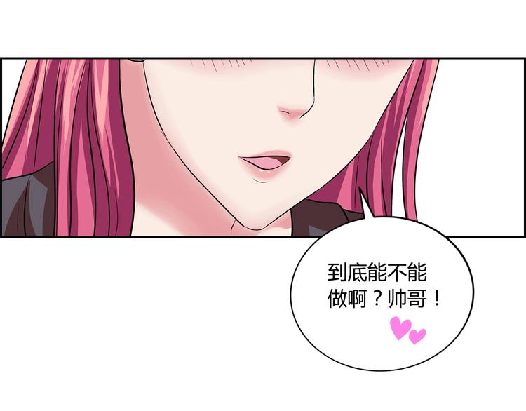 第3话 上门维修(1/2)-第4话