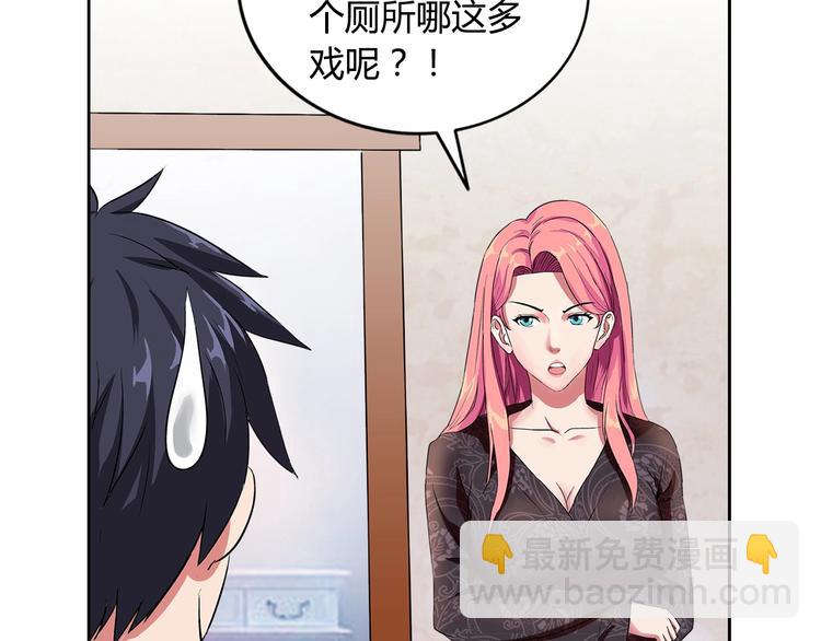 第3话 上门维修(1/2)-第4话