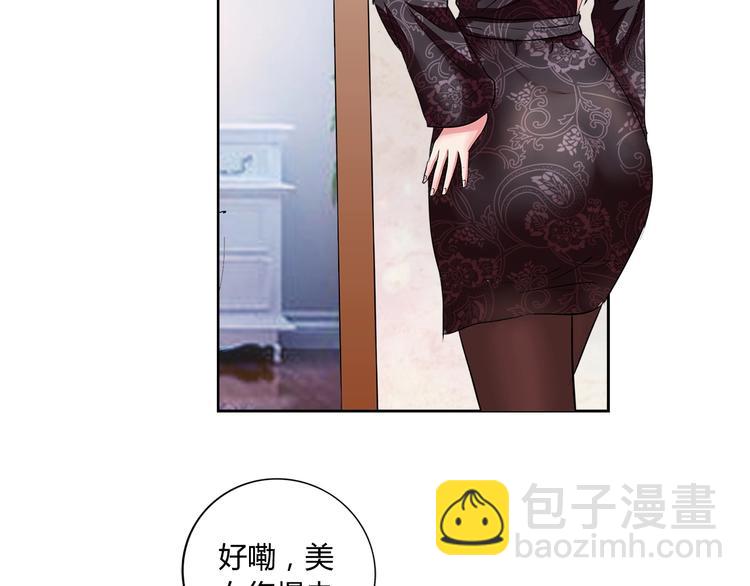 第3话 上门维修(1/2)-第4话