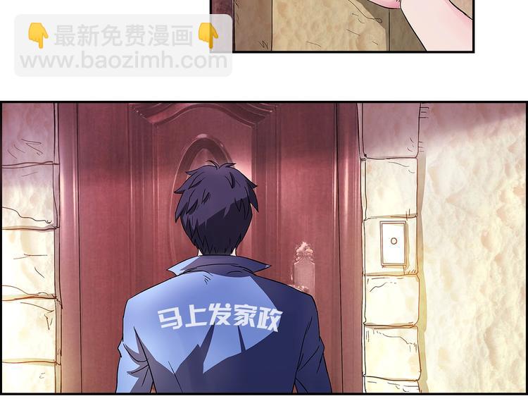 第3话 上门维修(1/2)-第4话