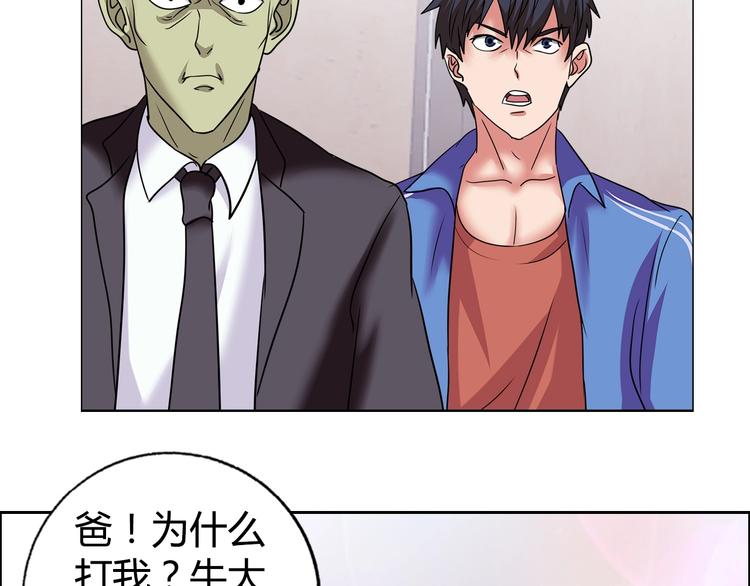 第31话 偷家了(1/3)-第32话