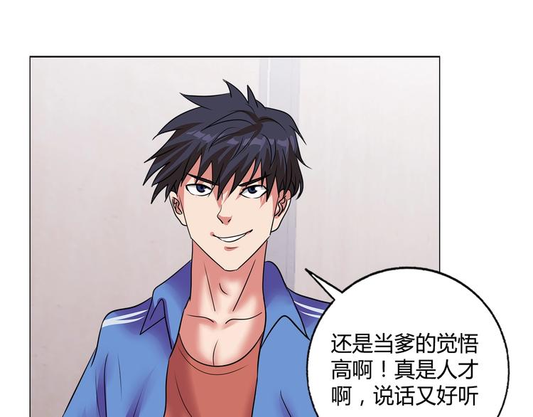 第31话 偷家了(1/3)-第32话