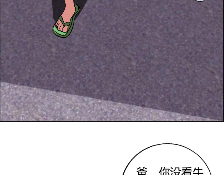 第31话 偷家了(1/3)-第32话