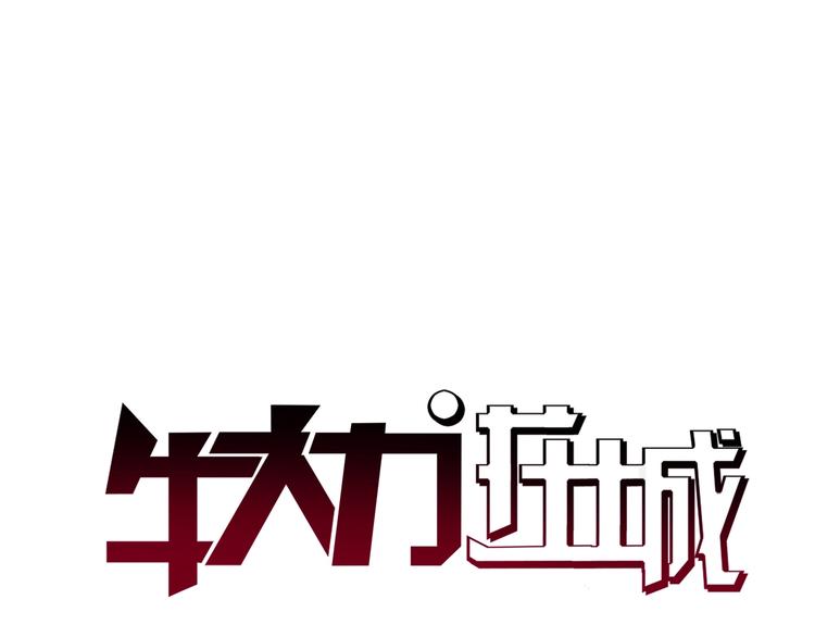 完结篇 新的敌人！(1/3)-第34话