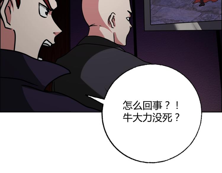 完结篇 新的敌人！(1/3)-第34话