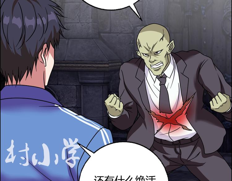 完结篇 新的敌人！(1/3)-第34话