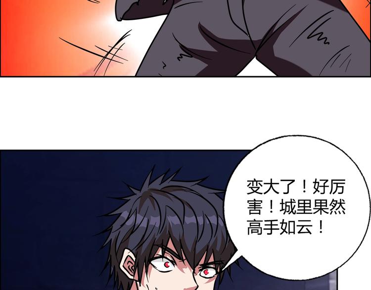 完结篇 新的敌人！(1/3)-第34话