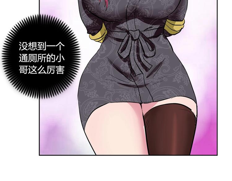 第5话 跟我们走一趟！(1/3)-第6话