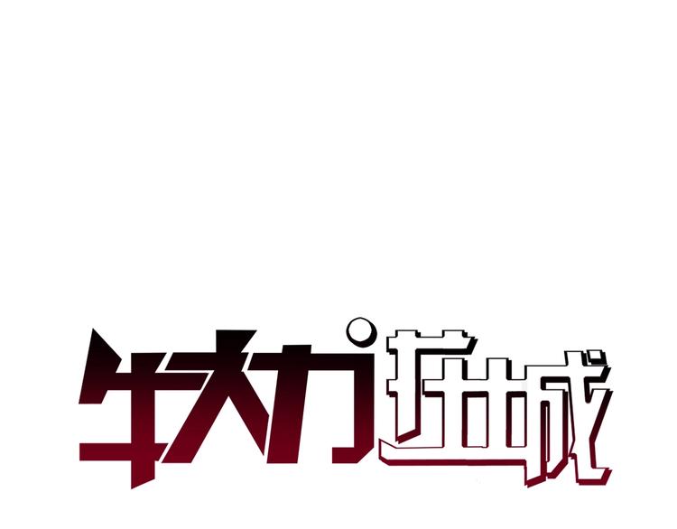 第7话 上任(1/3)-第8话