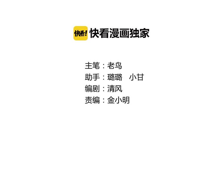 第7话 上任(1/3)-第8话