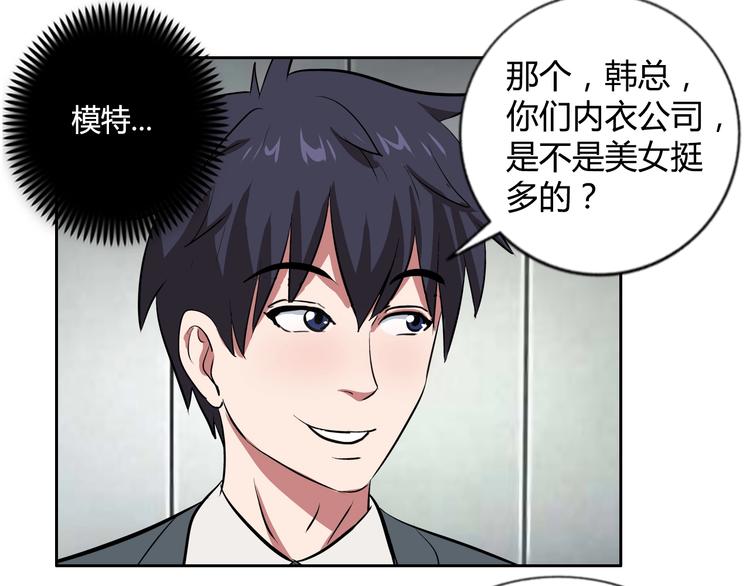 第7话 上任(1/3)-第8话