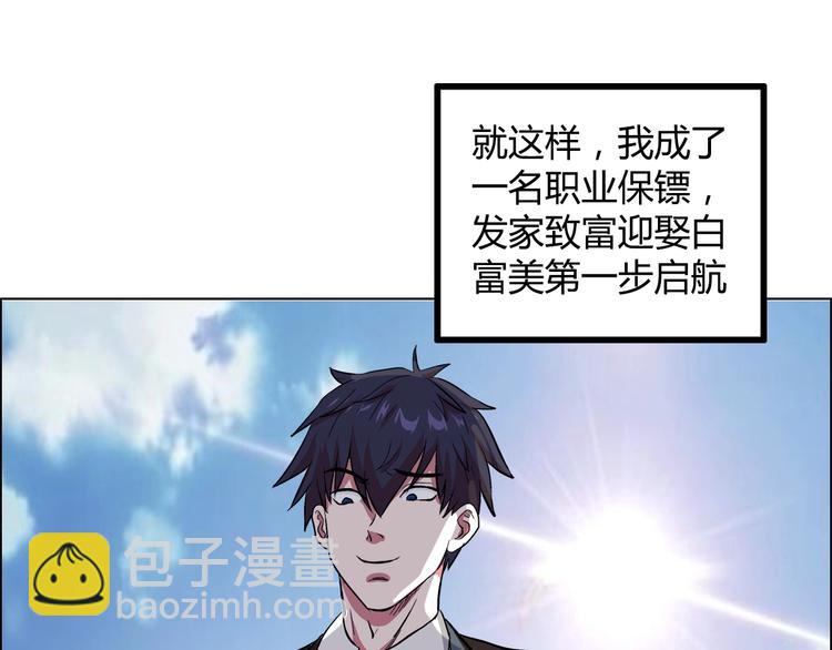 第7话 上任(1/3)-第8话