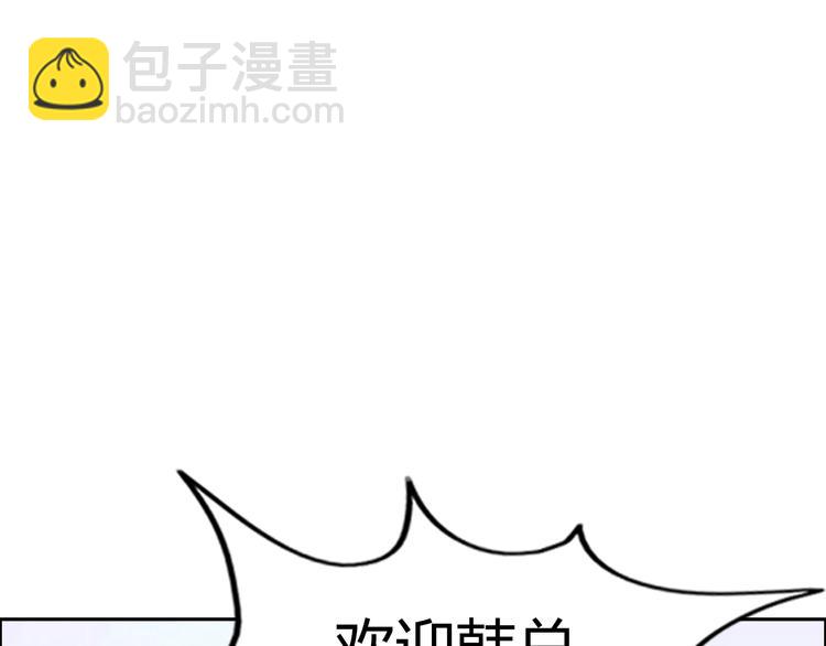 第7话 上任(1/3)-第8话