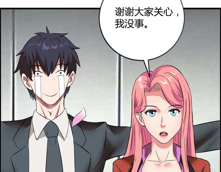 第7话 上任(1/3)-第8话