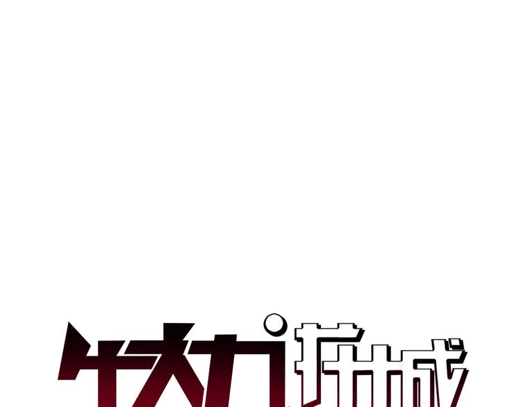 第9话 美人计(1/3)-第10话