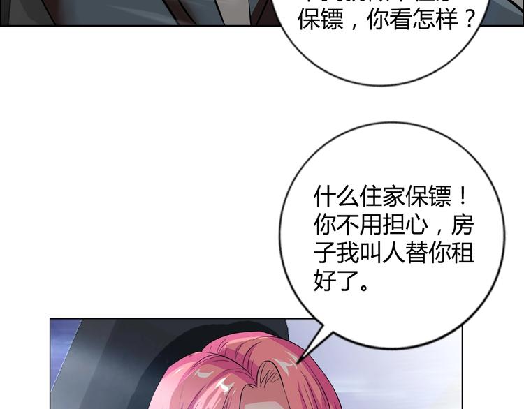 第9话 美人计(1/3)-第10话