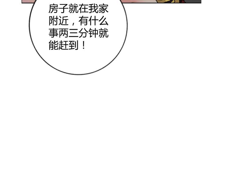 第9话 美人计(1/3)-第10话