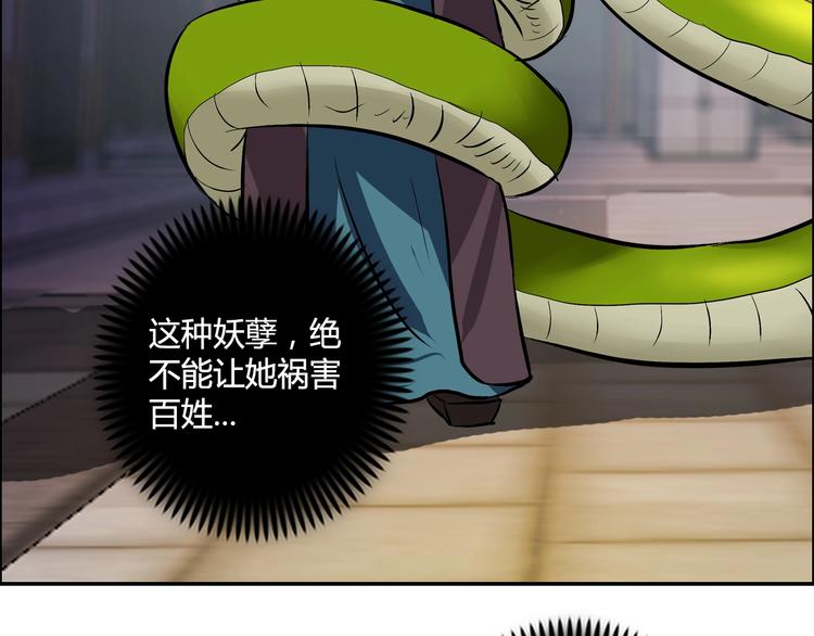 第9话 美人计(1/3)-第10话