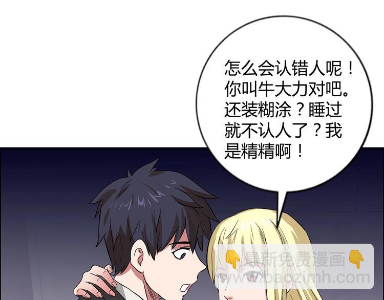 第9话 美人计(1/3)-第10话