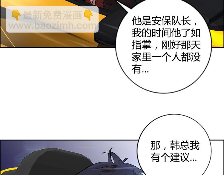 第9话 美人计(1/3)-第10话