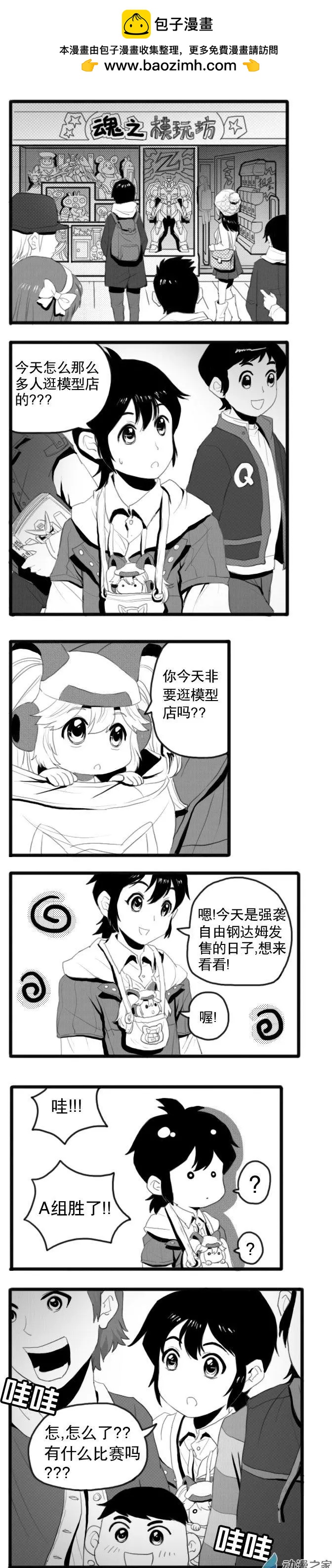 扭蛋娃娃 - 第10回 人偶比賽 - 2
