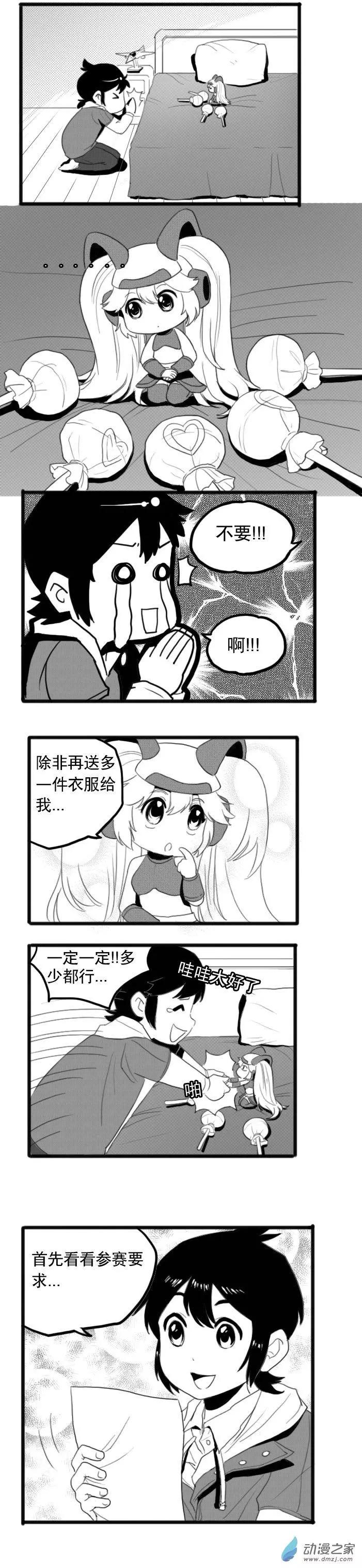 扭蛋娃娃 - 第10回 人偶比賽 - 2