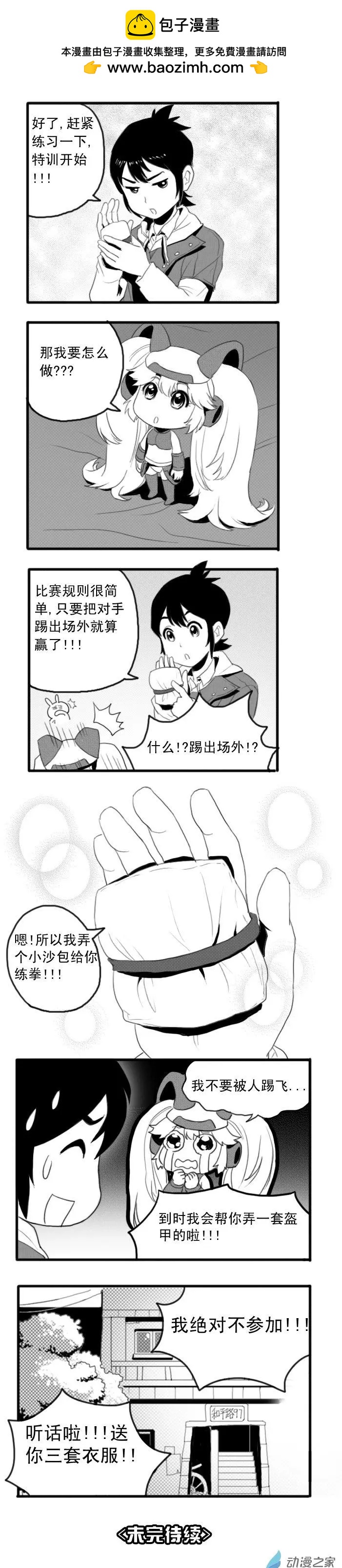 扭蛋娃娃 - 第10回 人偶比賽 - 1