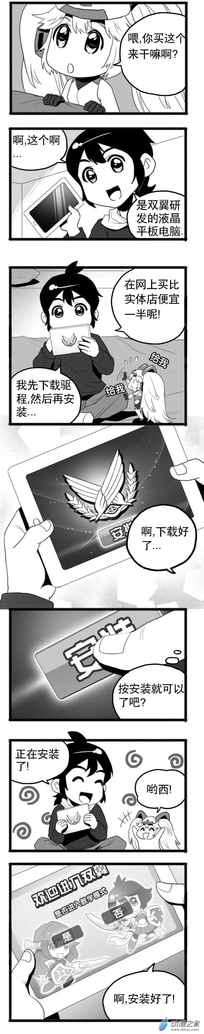 第14回 双翼-第14话