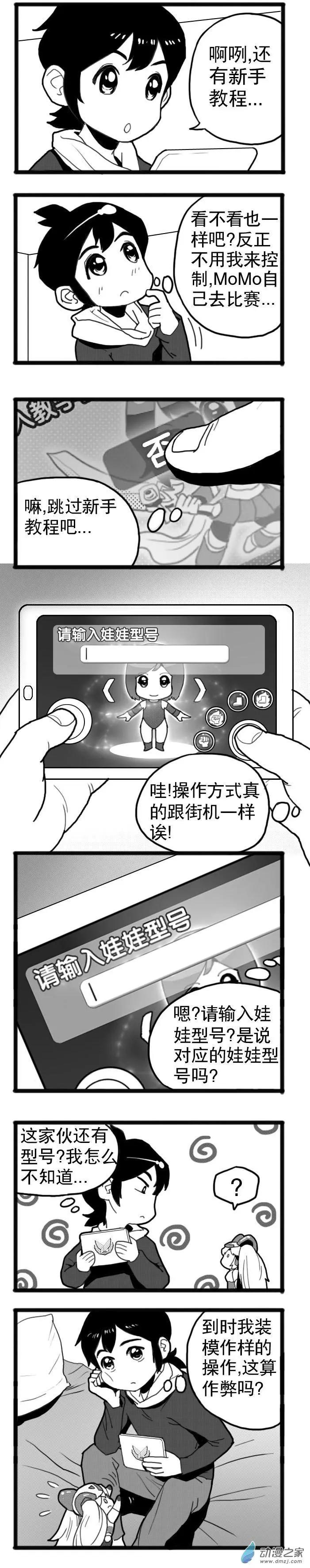 第14回 双翼-第14话