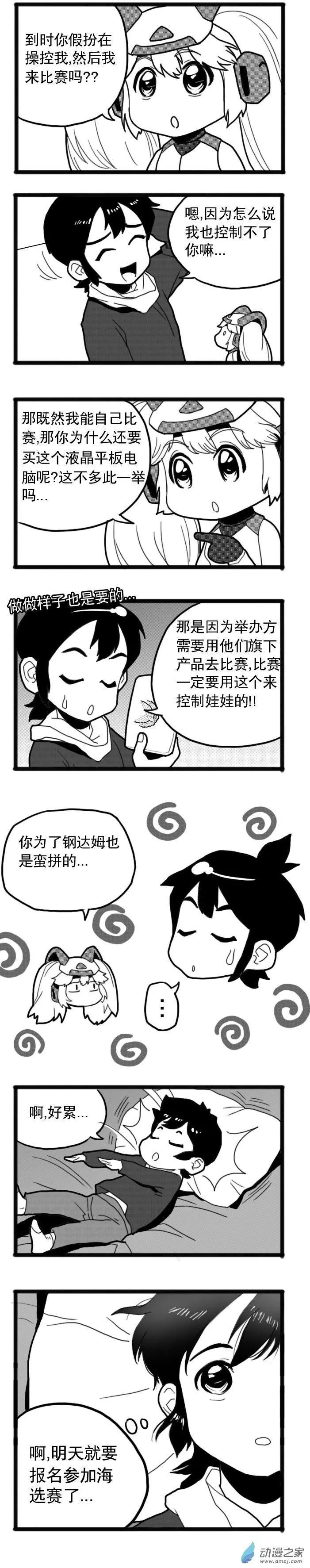 第14回 双翼-第14话