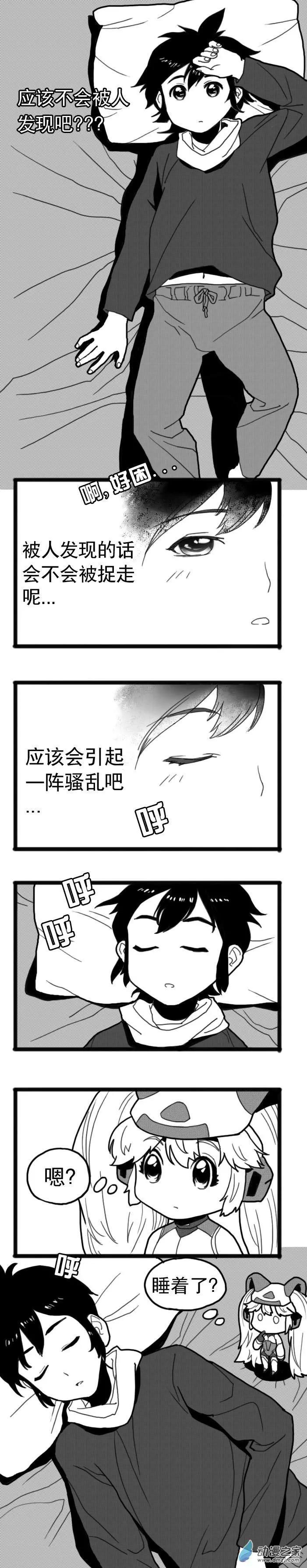 第14回 双翼-第14话