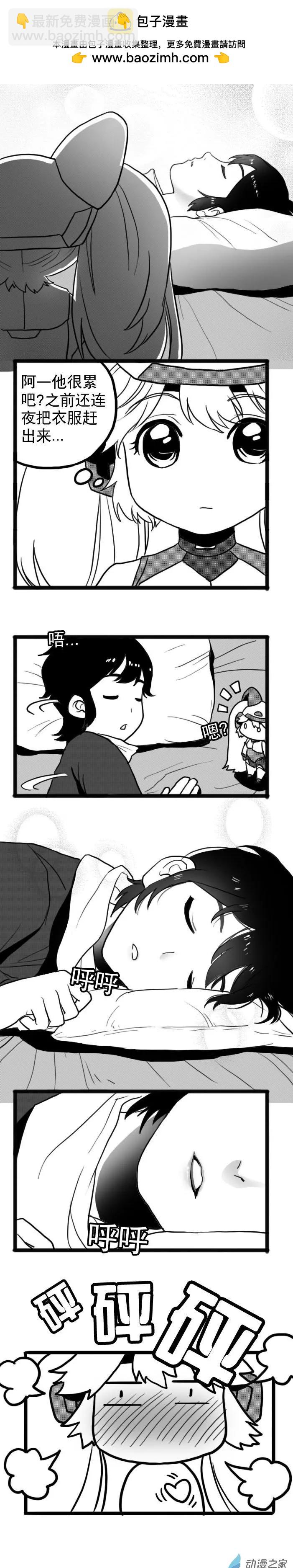 第14回 双翼-第14话