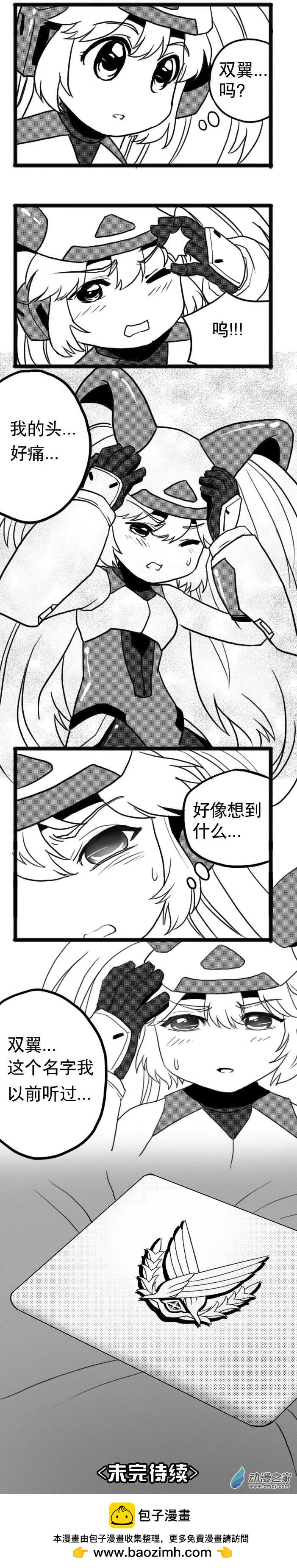 第14回 双翼-第14话