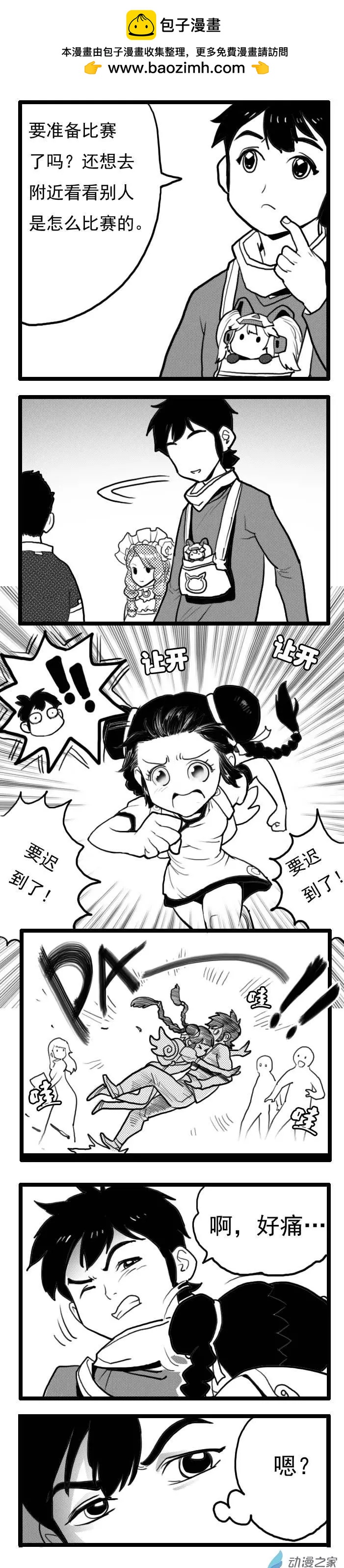 第16回 神秘的女孩-第16话