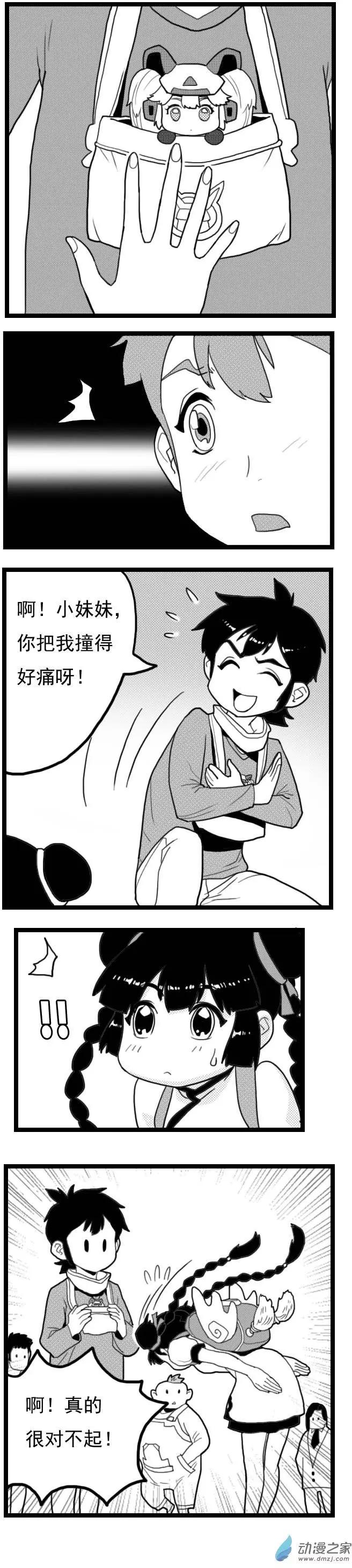 第16回 神秘的女孩-第16话