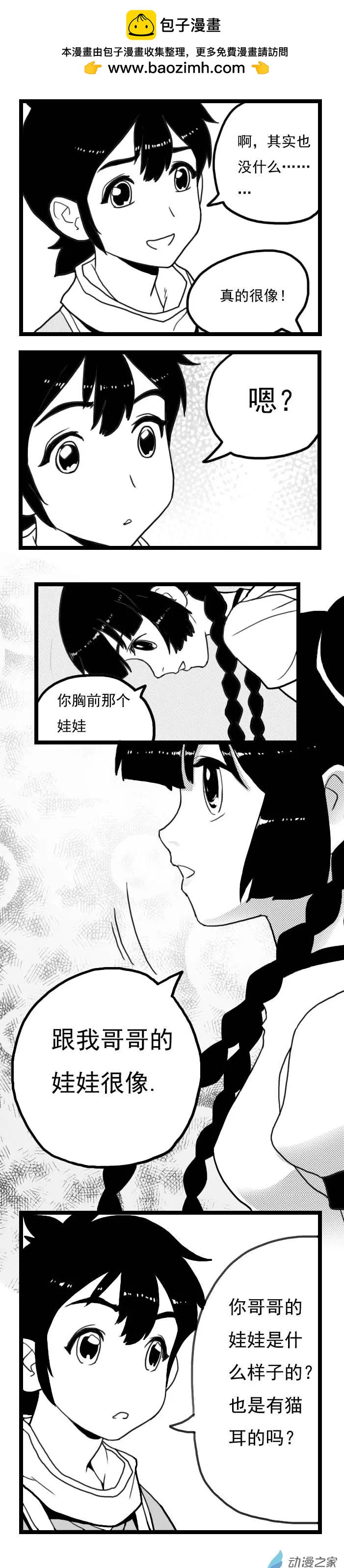 第16回 神秘的女孩-第16话