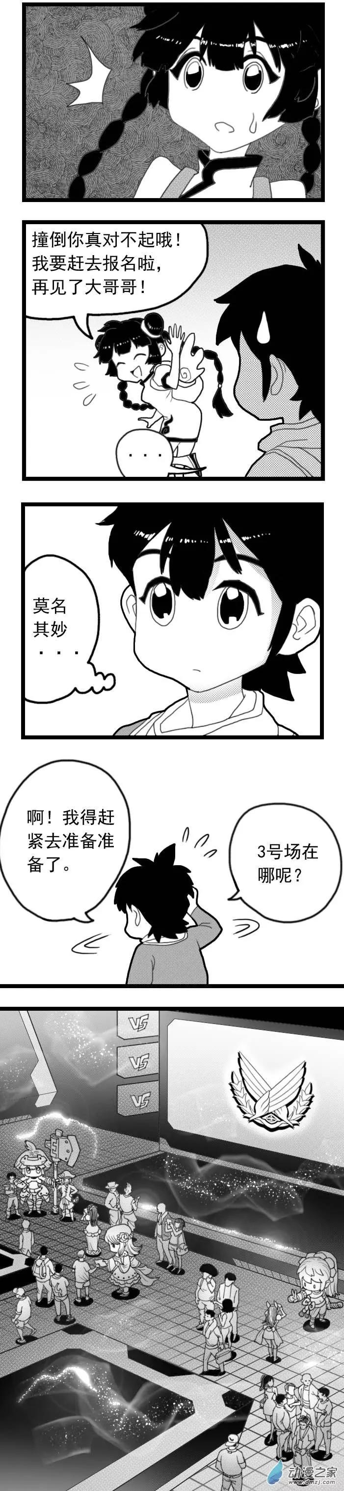 第16回 神秘的女孩-第16话