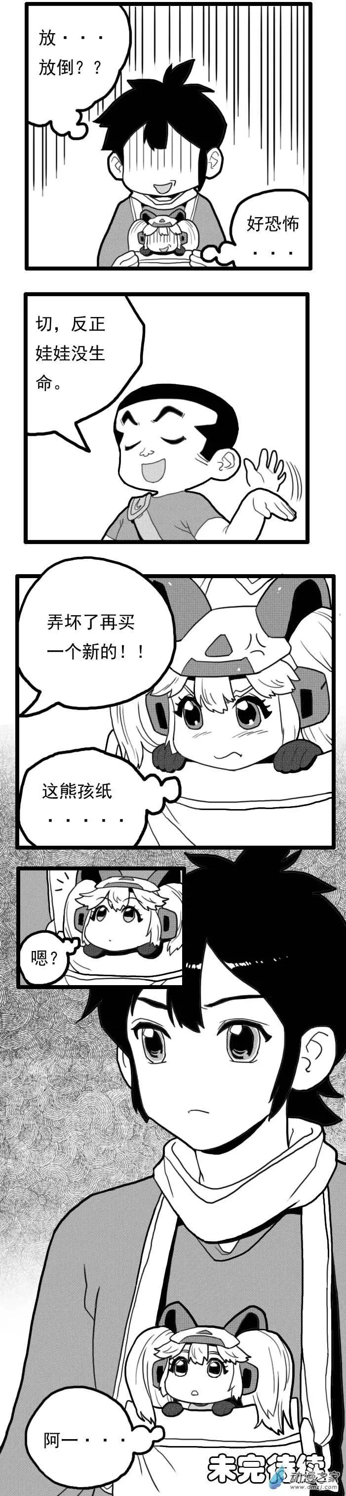 第16回 神秘的女孩-第16话