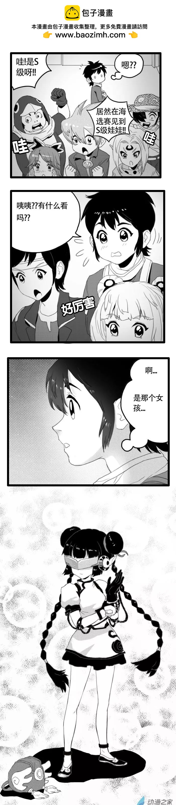 扭蛋娃娃 - 第18回 靈天下無雙 - 1